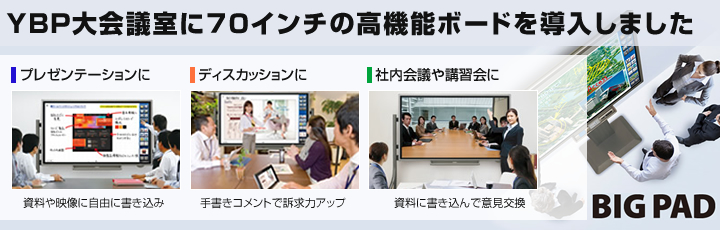 貸会議室・セミナールームのご紹介：YBP-横浜ビジネスポート｜千葉